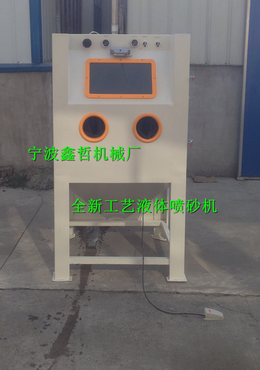 液体喷砂机水喷砂机系列